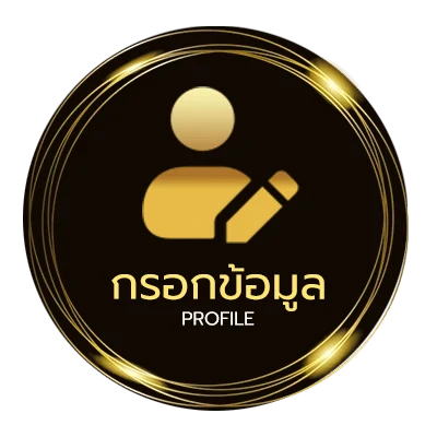 ข้อมูลสมาชิก มาตรฐานครุภัณฑ์คอมพิวเตอร์ 2567